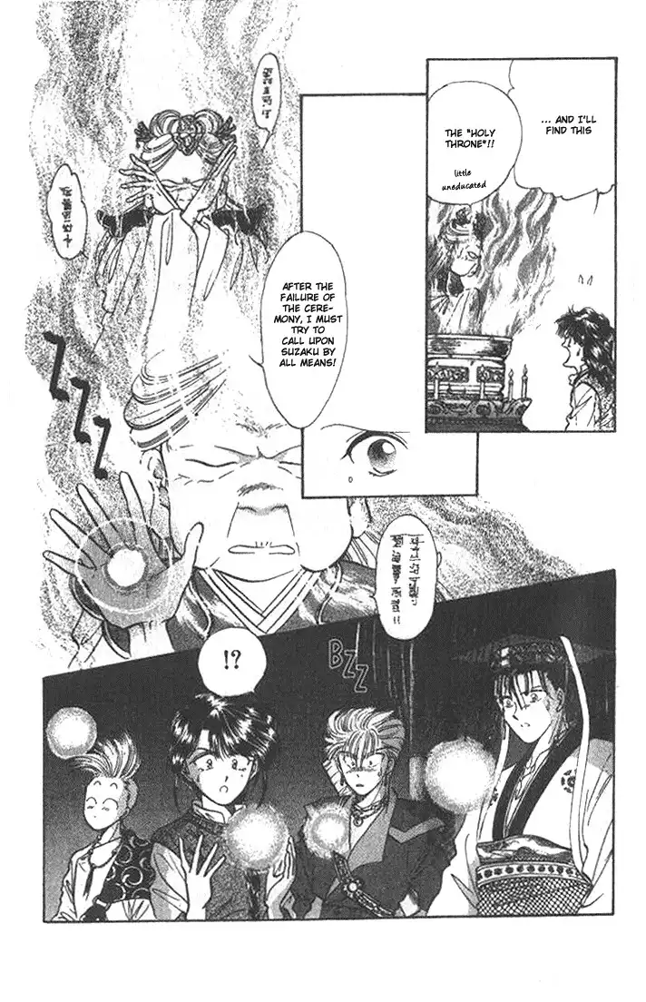 Fushigi Yuugi Chapter 37 9